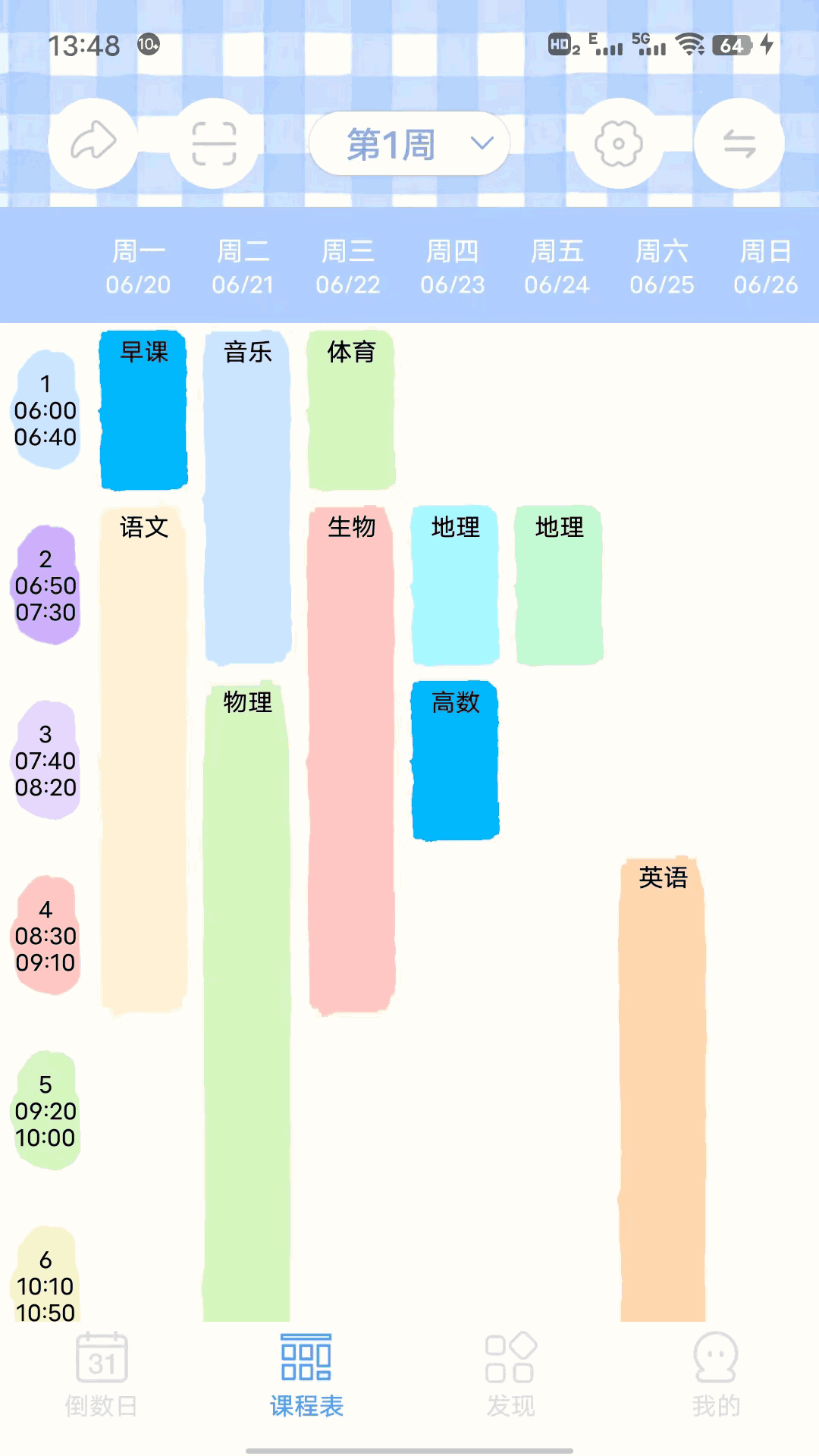 小盒課堂截圖1