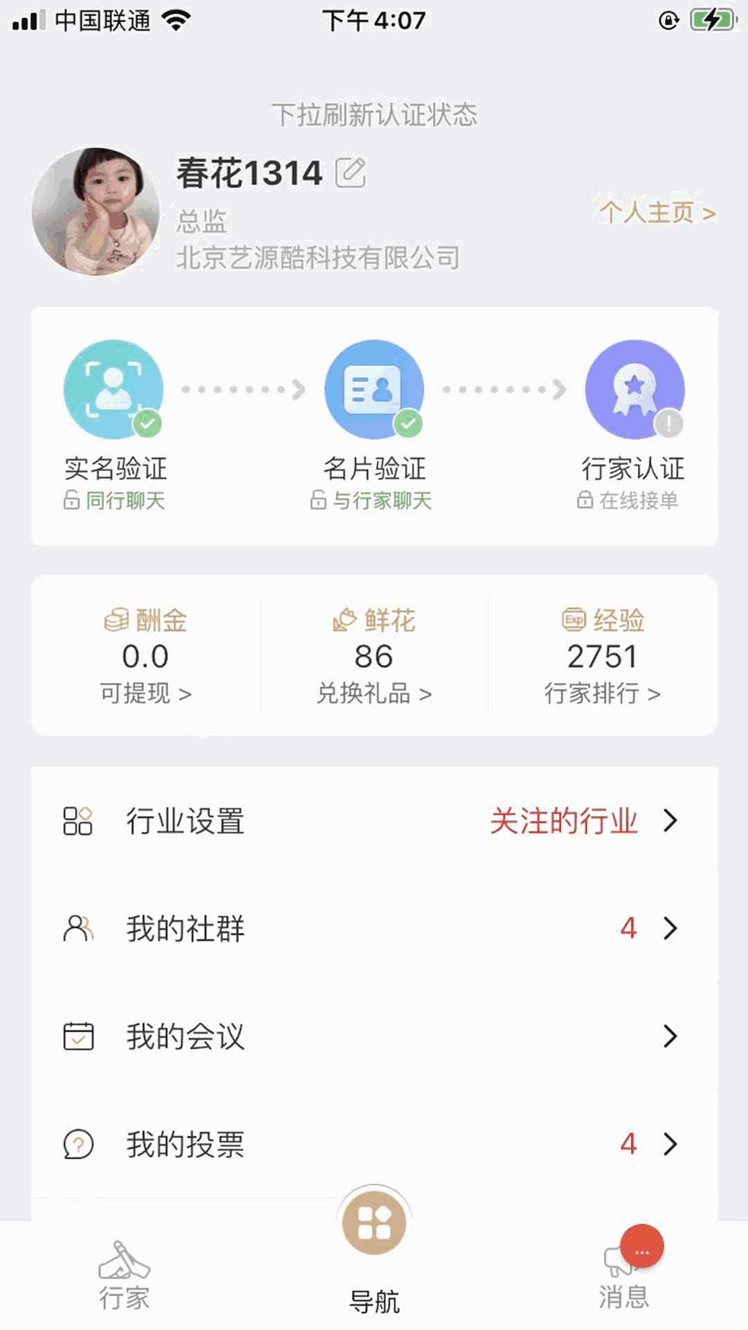 宜興政企通企業(yè)版截圖4