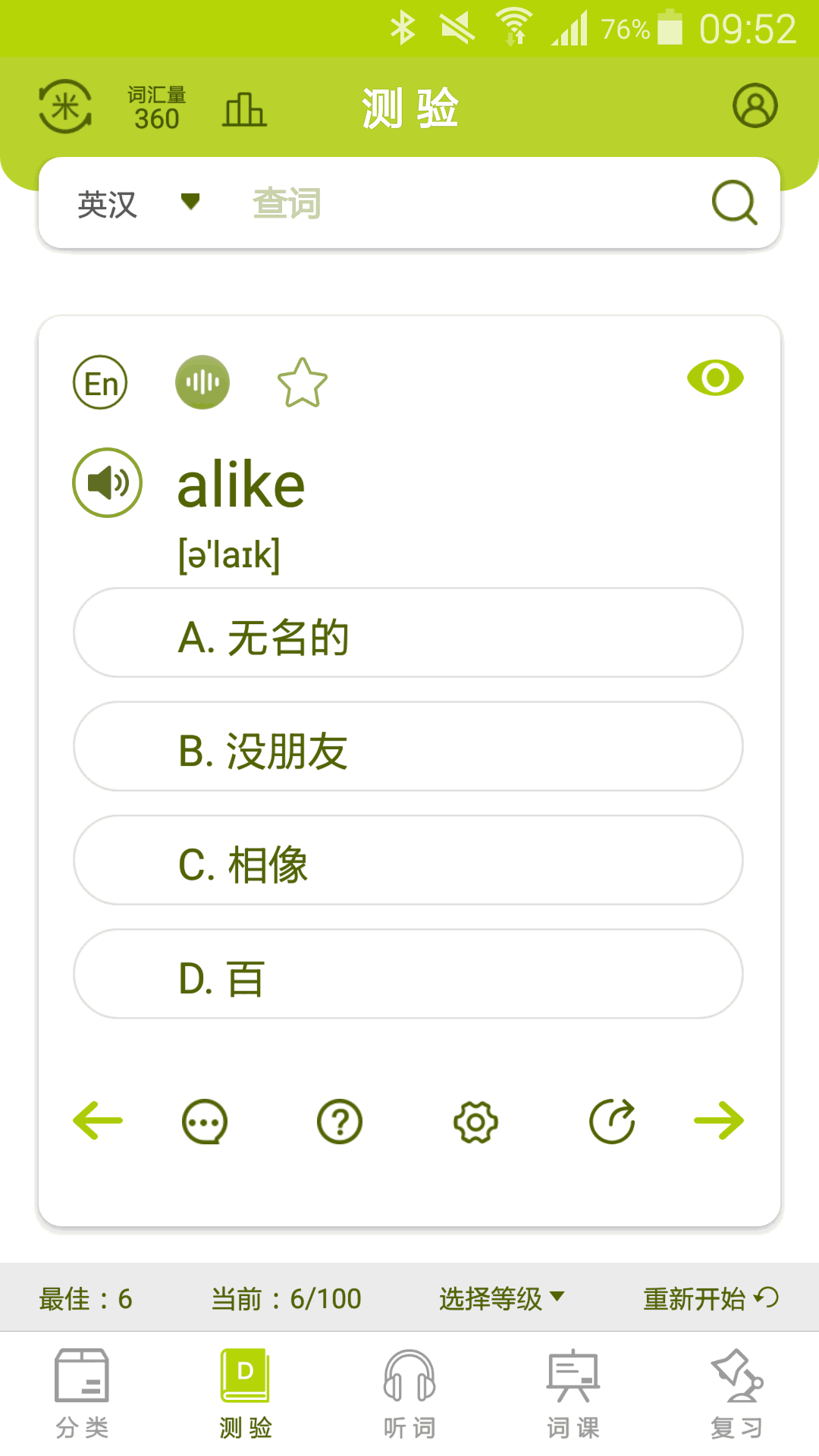 百媚導(dǎo)航app下載(中國)有限公司截圖1