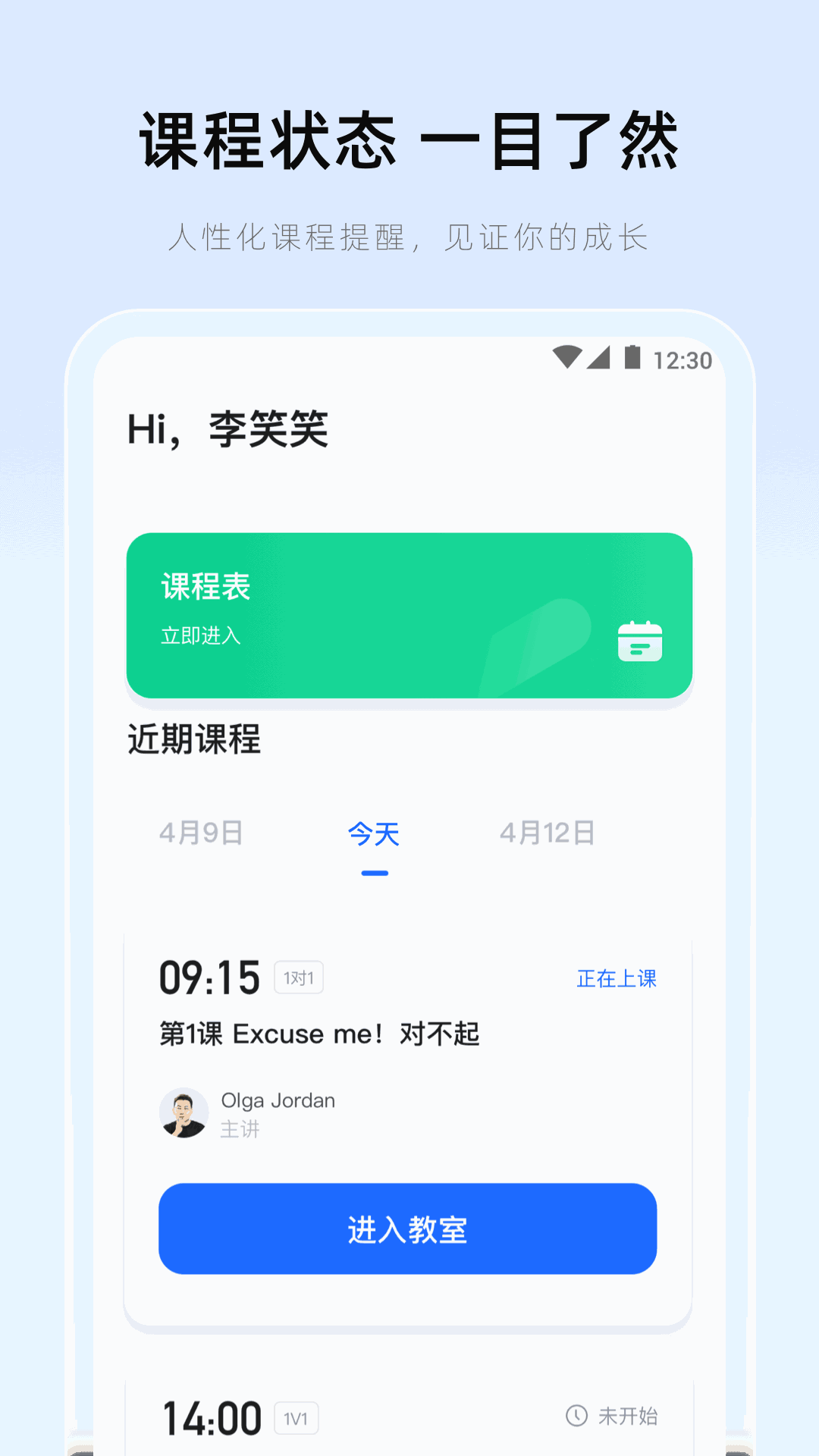 多彩寶截圖2