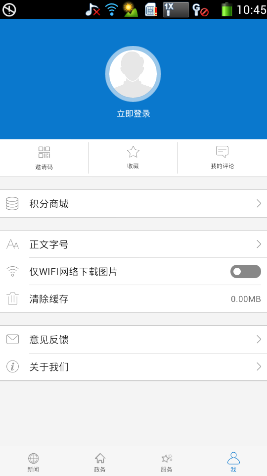 xkdspapp5.0隱藏截圖5