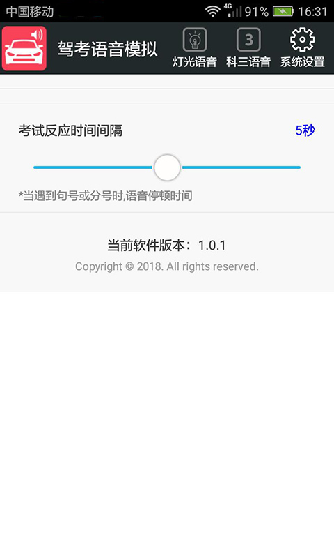 mogu1.1.8bdapkMB截圖4