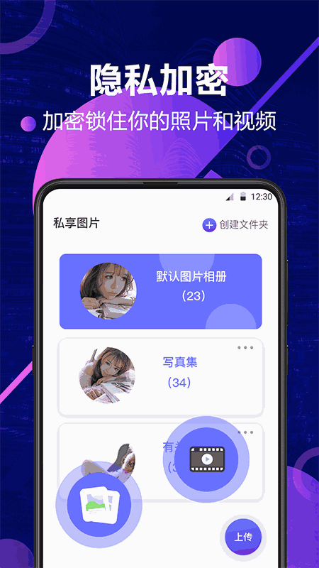 百貨商家端截圖1