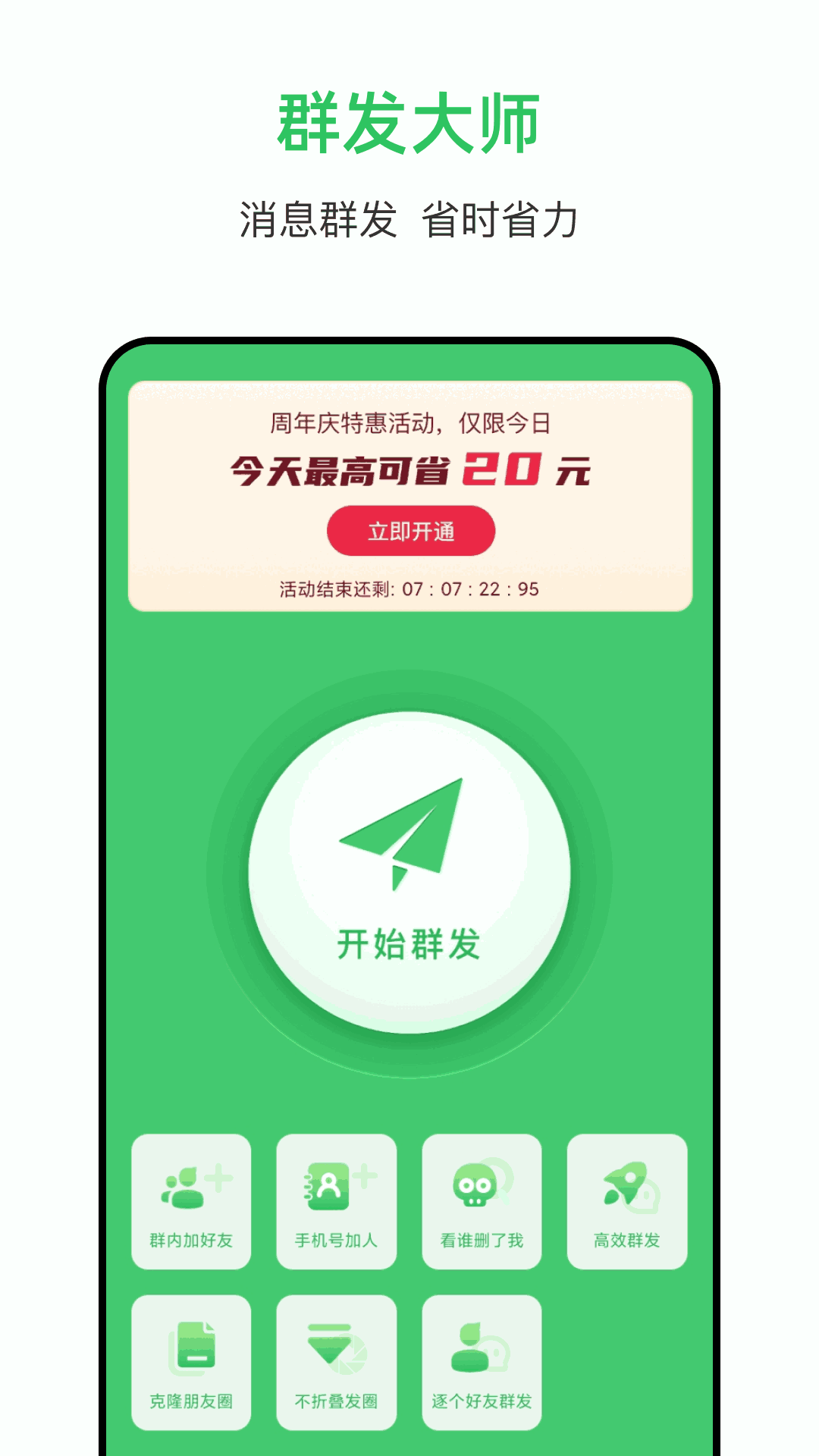 粉色軟件截圖2