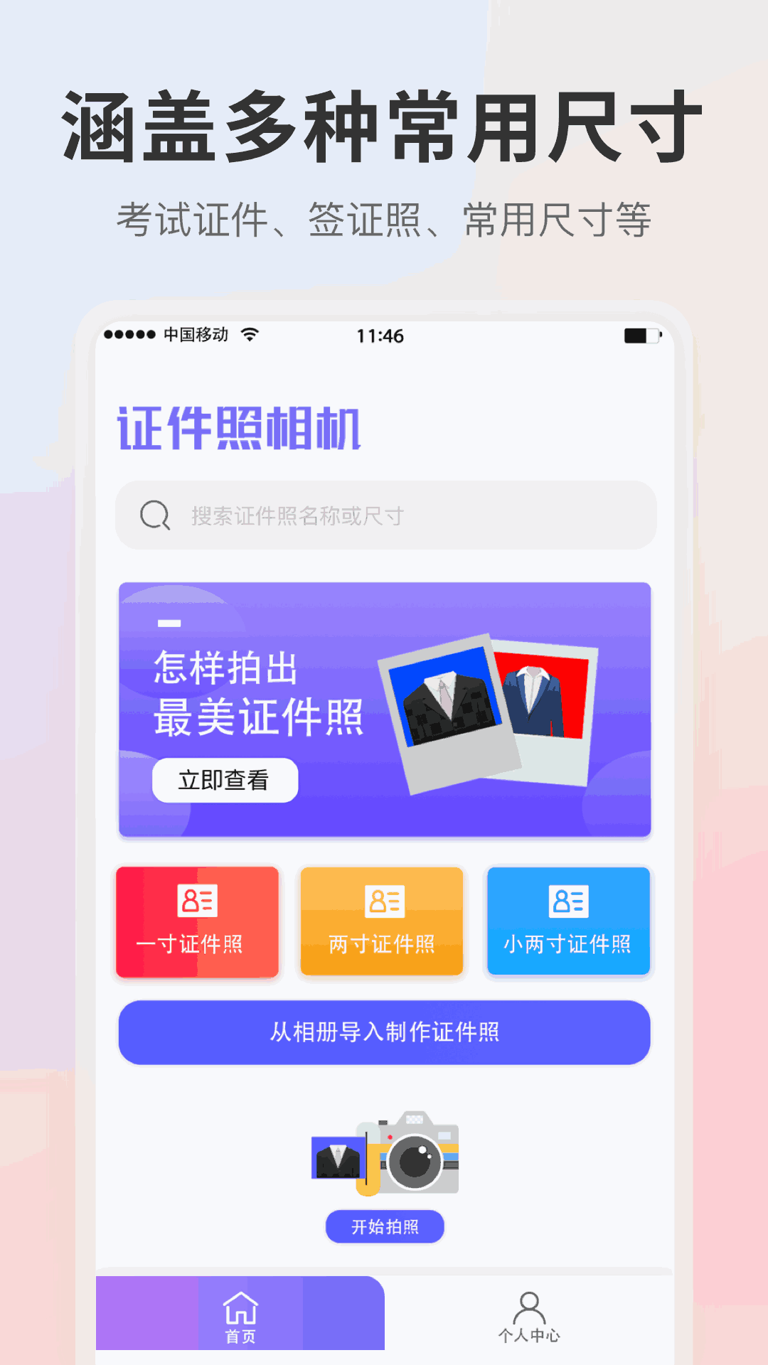 魅影直播app大全截圖4