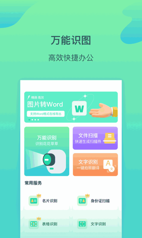 one一個app網(wǎng)站截圖4