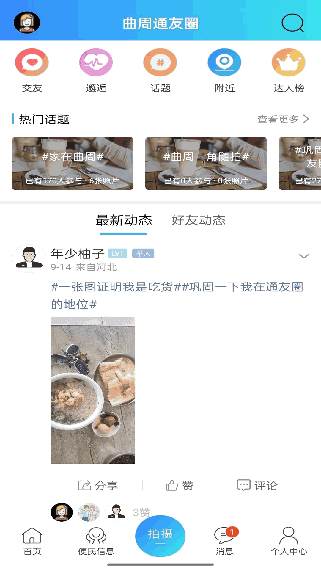 寶寶動物世界截圖3