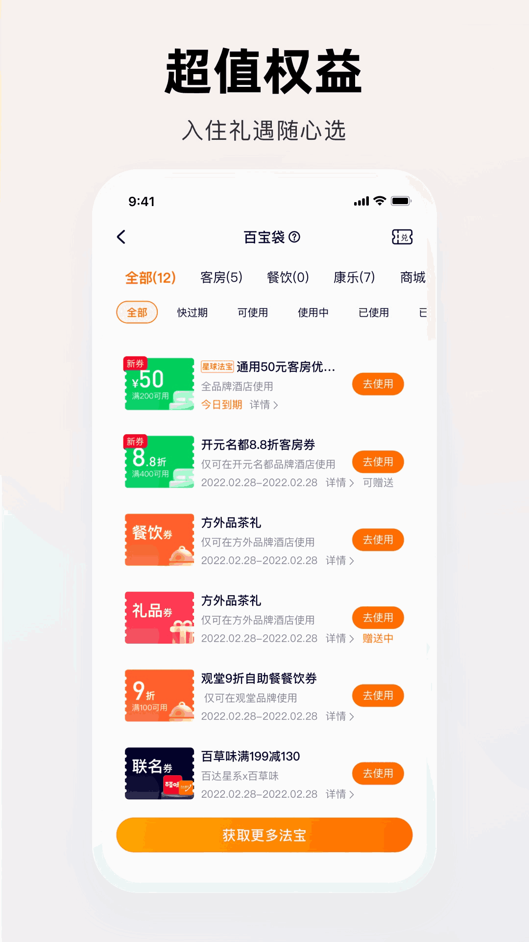 xkdspapp4.0隱藏入口截圖4