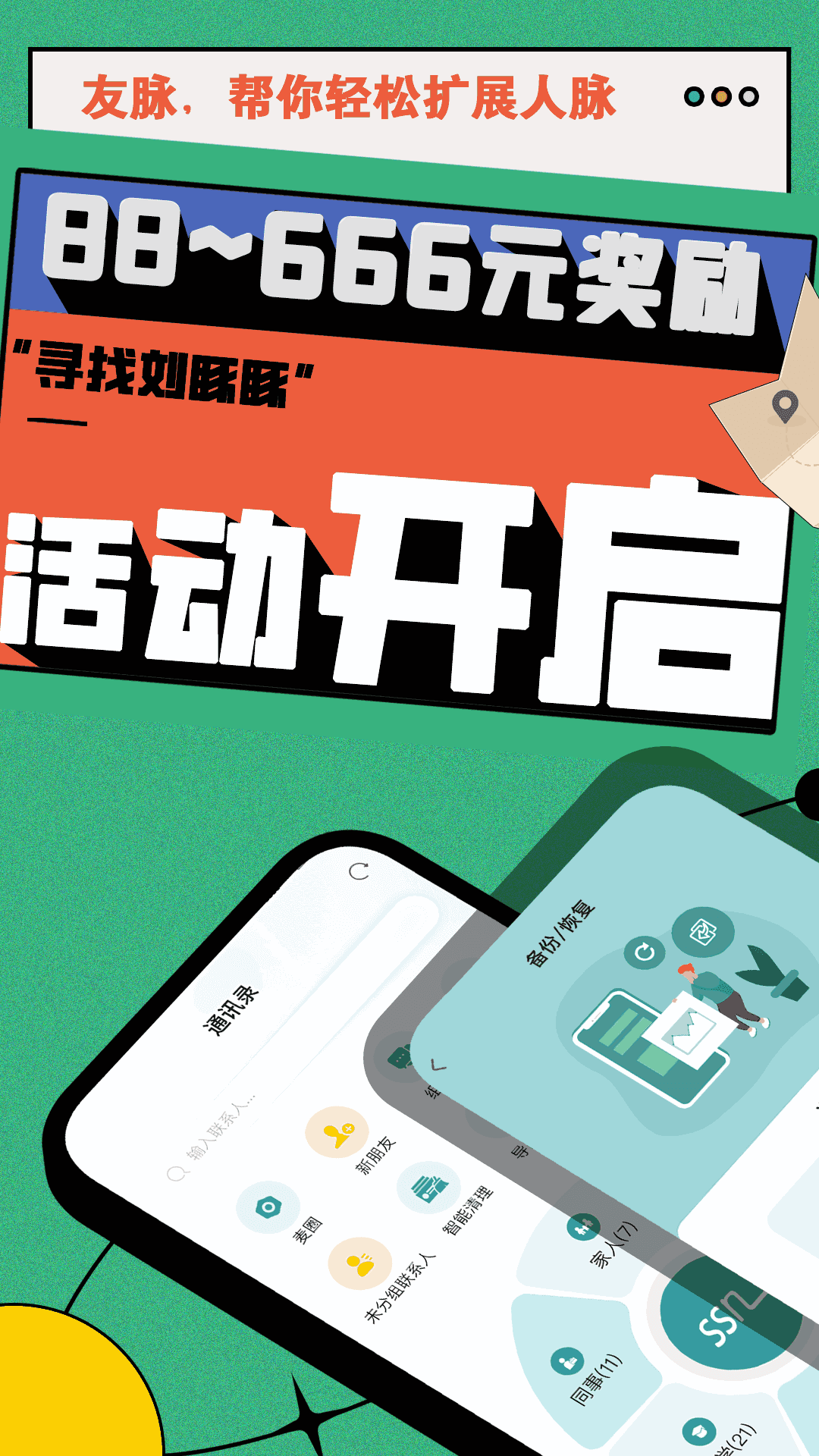 ijob截圖1