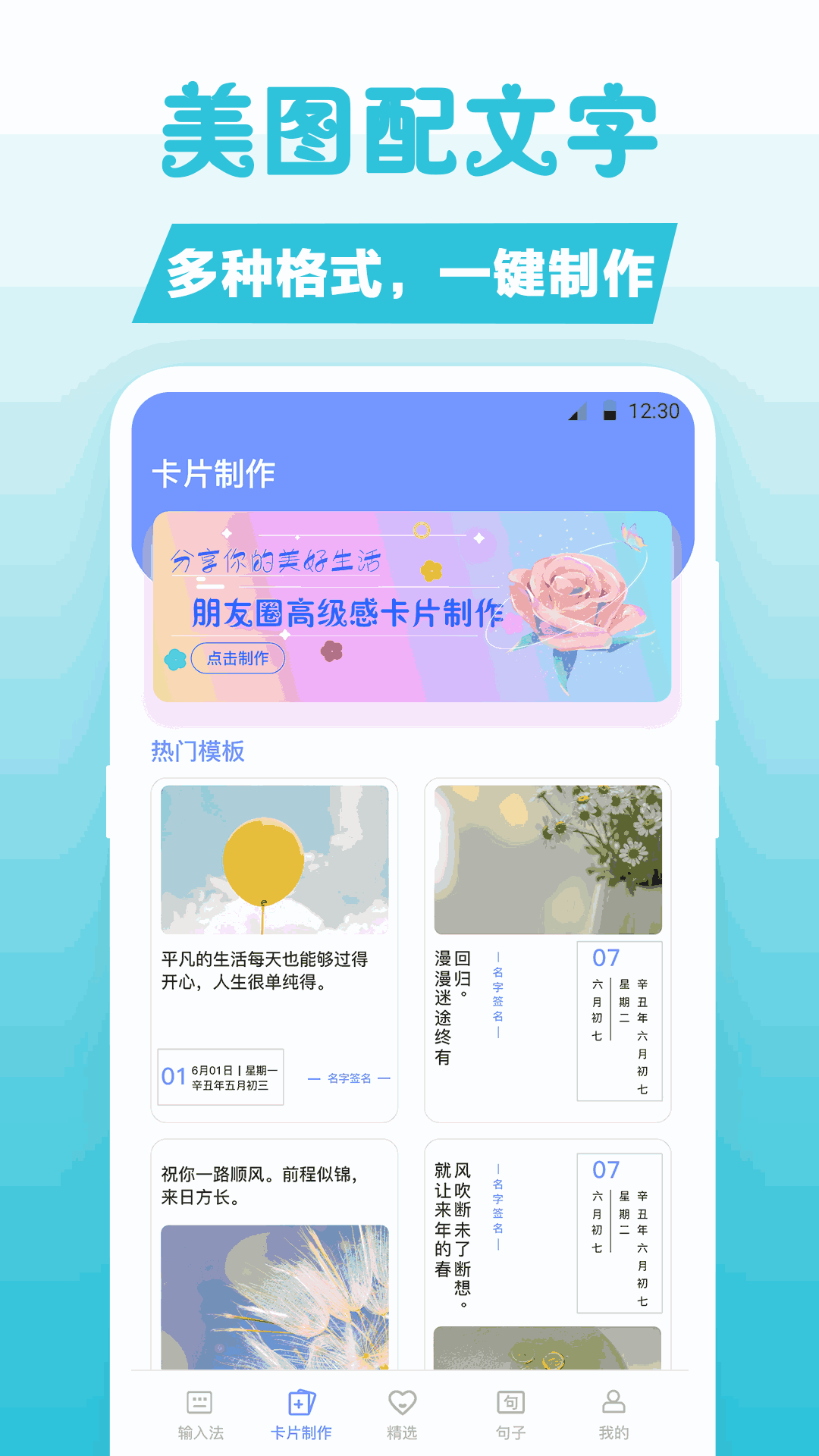 吉星充電截圖2