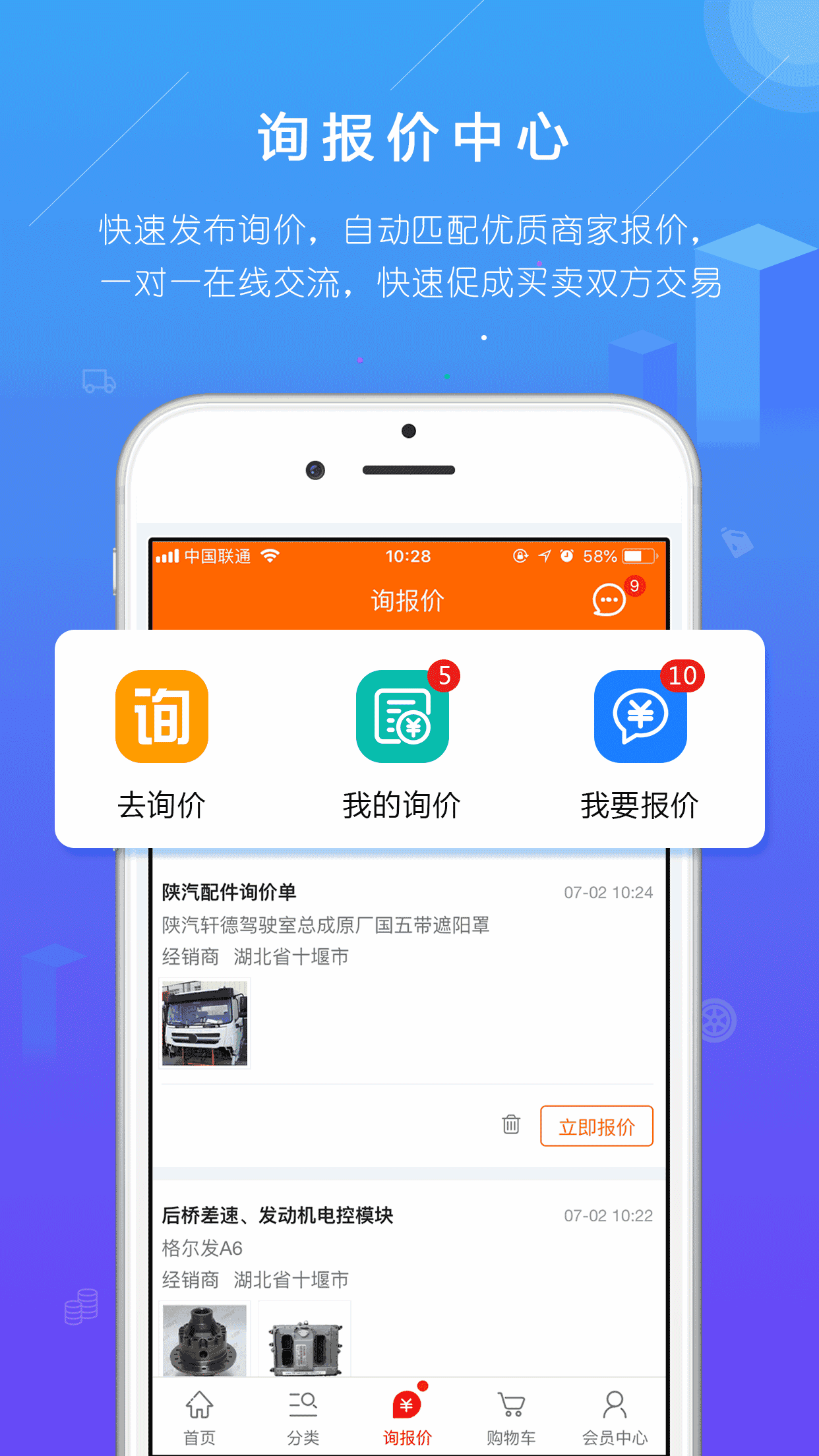 魯魯社app截圖2