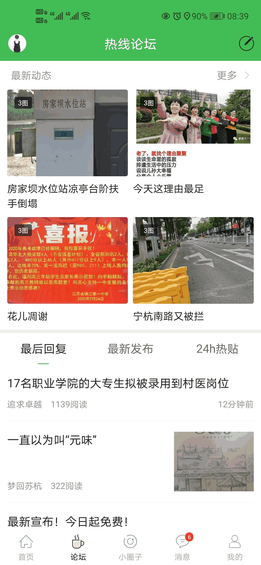 省淘淘截圖3