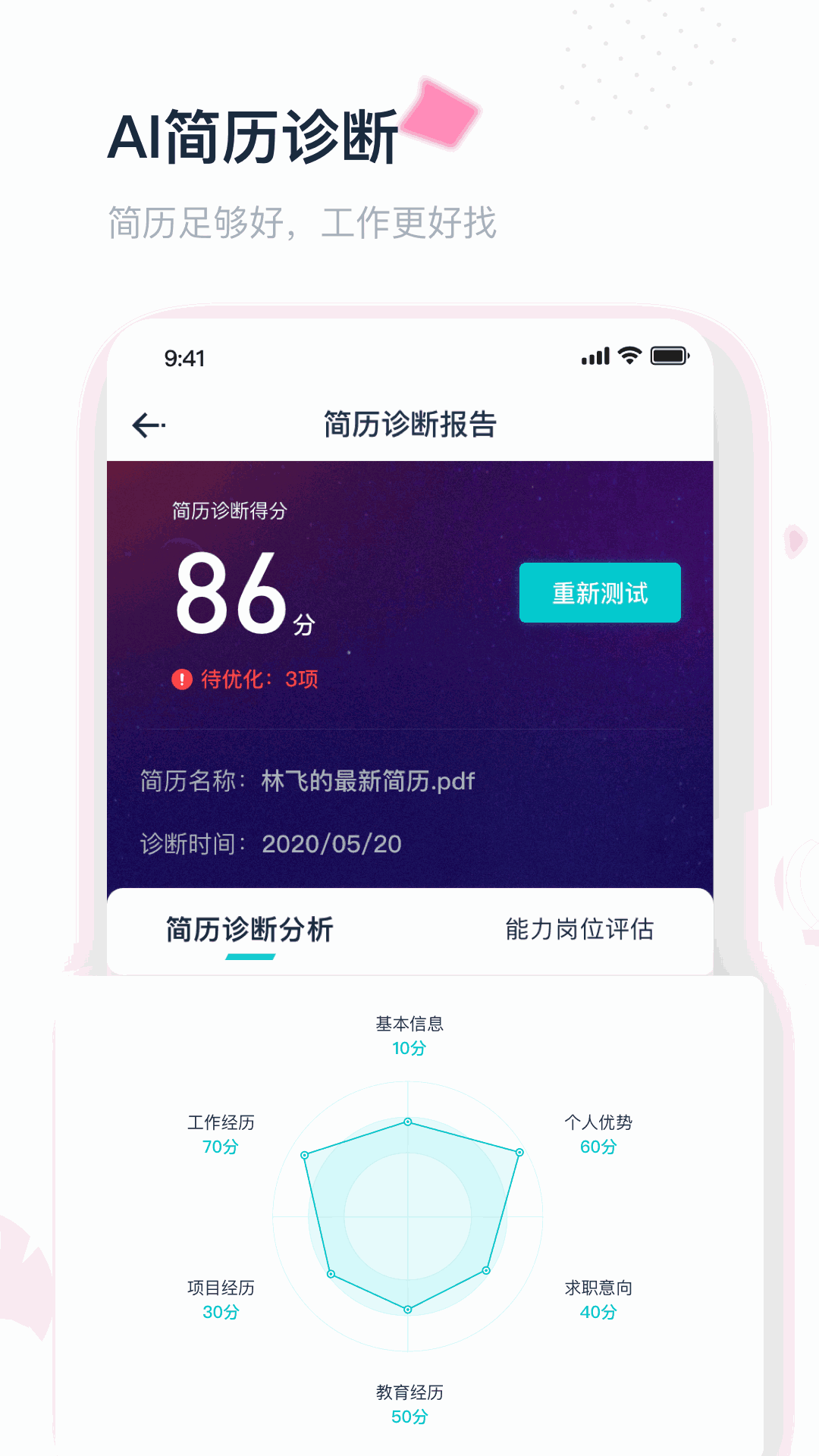 500款禁用軟件app免費無限次截圖4