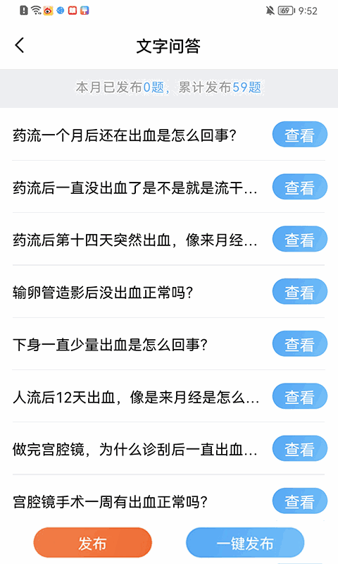 訊美科技截圖2