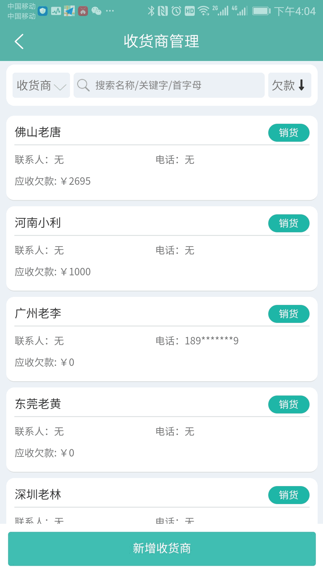 京東熱app下載并安裝到手機截圖5