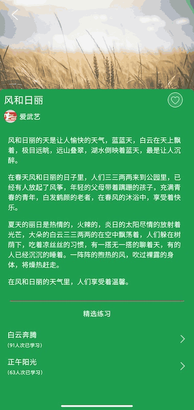 曹留社區(qū)2023年一二三四五六十截圖3