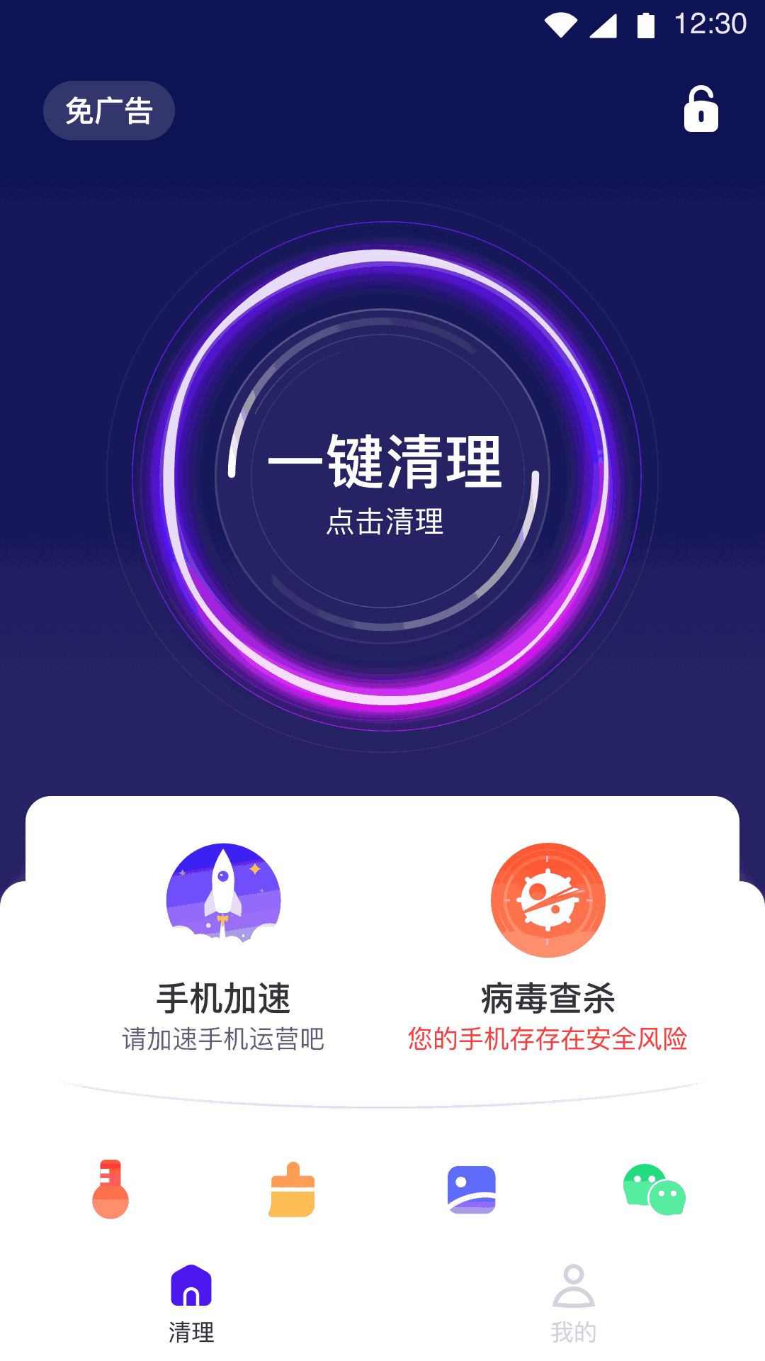 防身手電筒截圖1