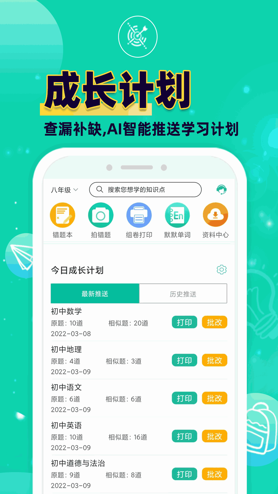 劉伯溫三期內(nèi)必開一期截圖5