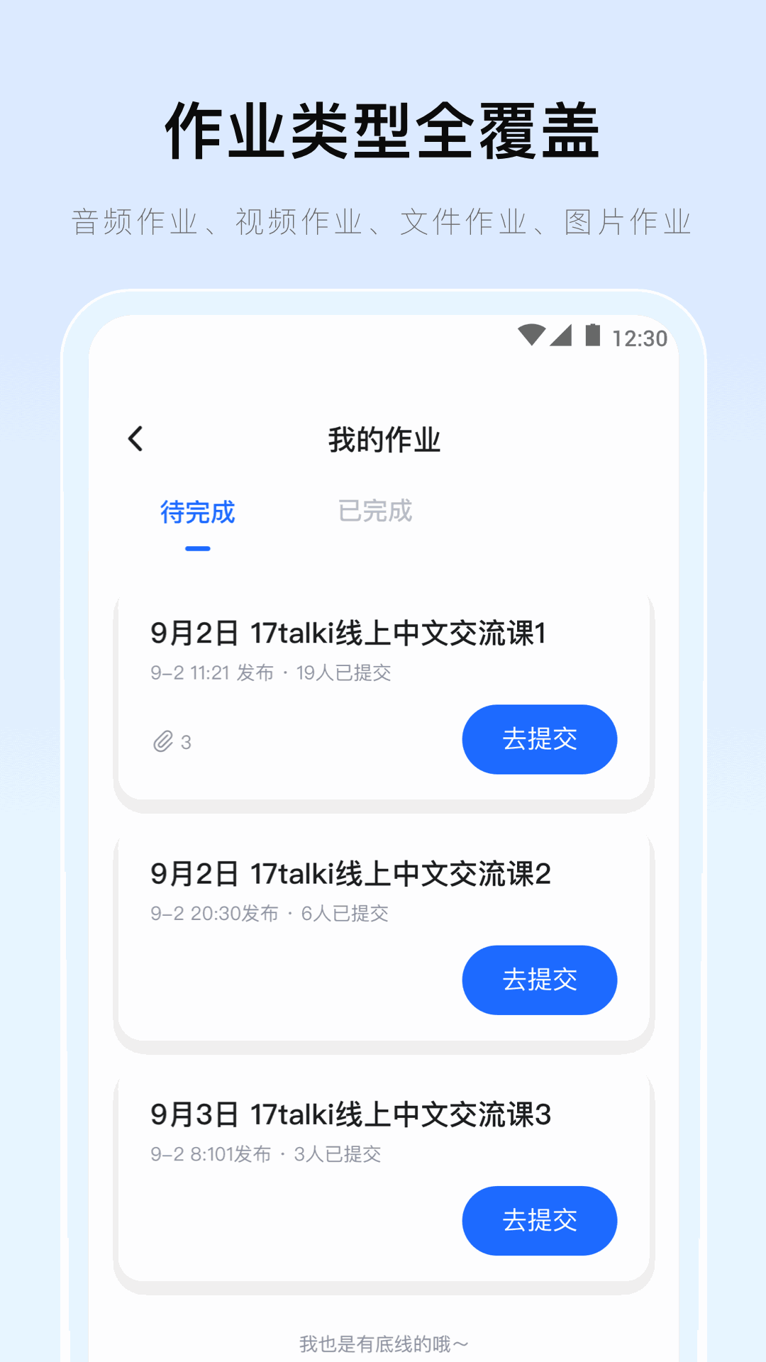 多彩寶截圖3