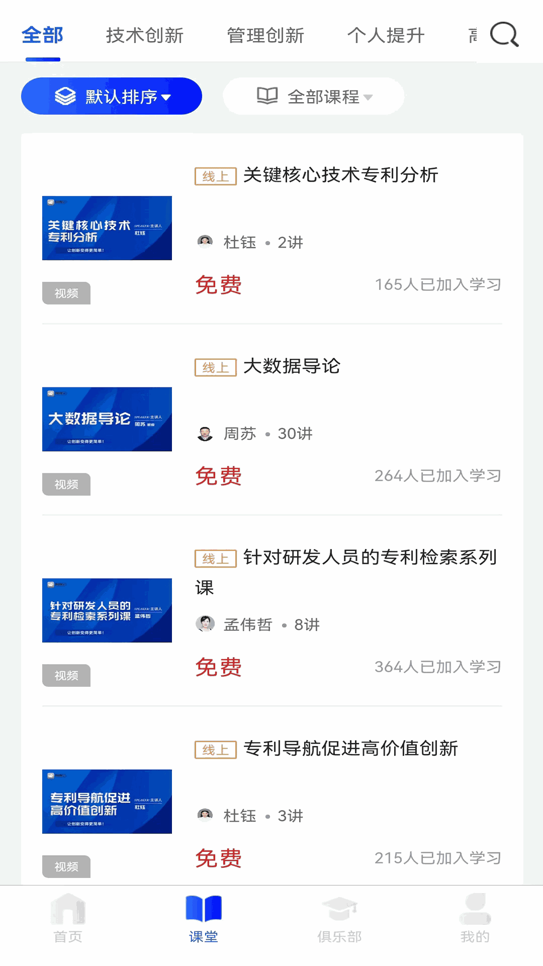 兒童睡前故事精選截圖2