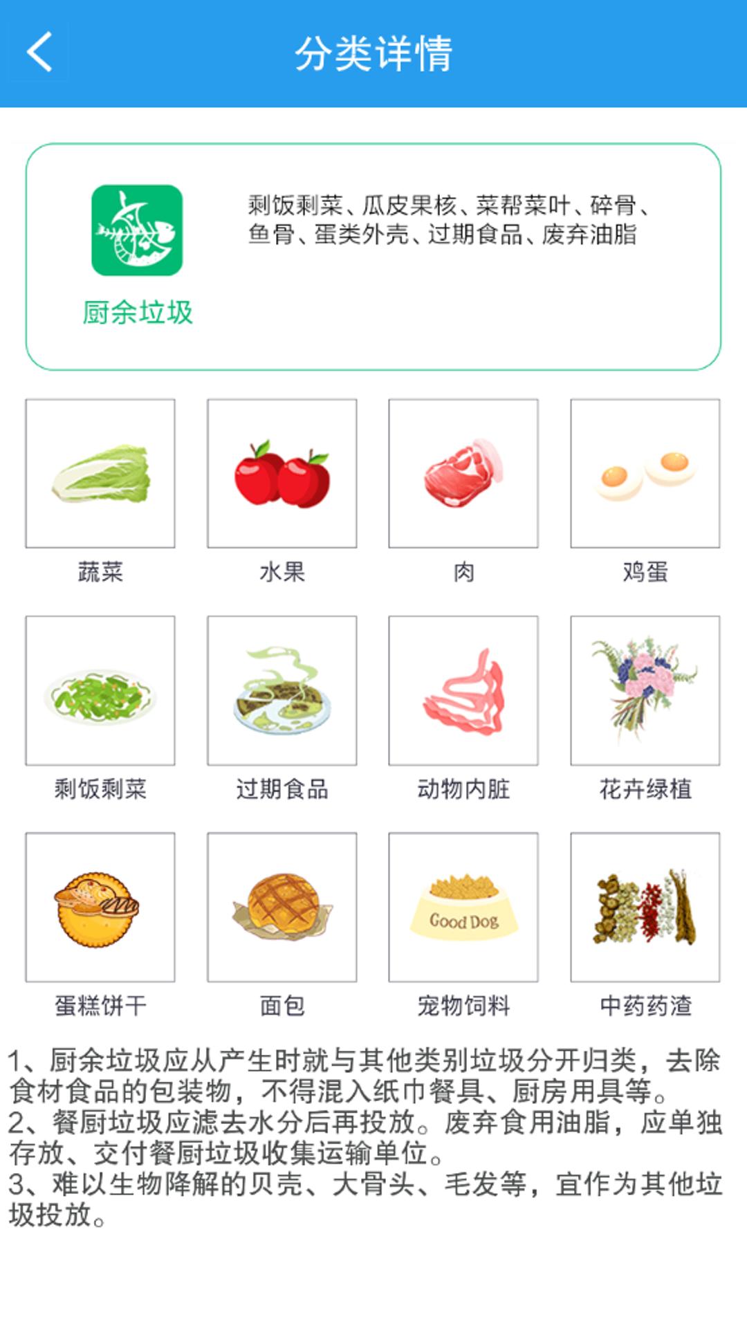 叮個(gè)飯截圖3