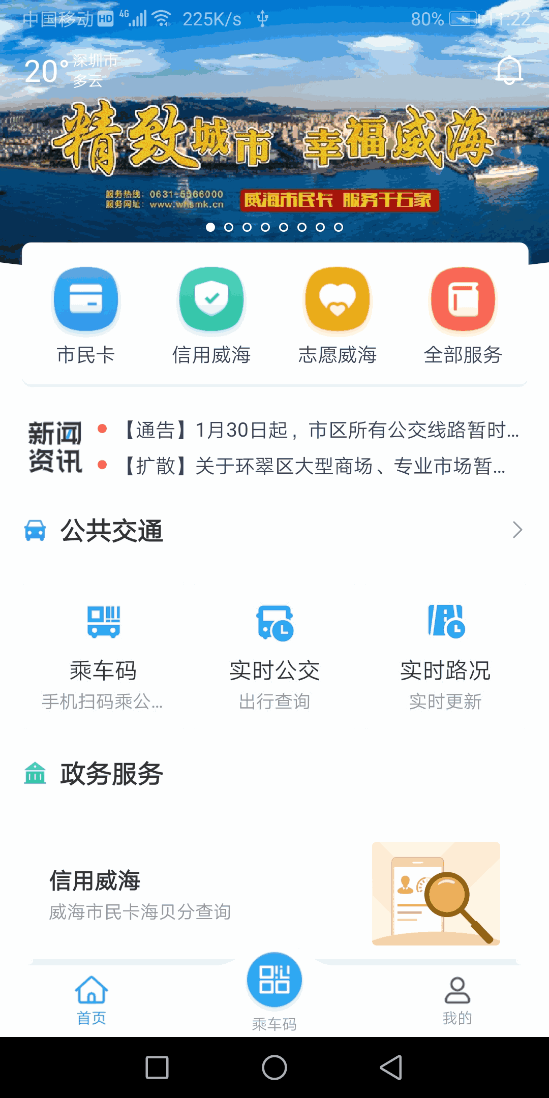 正能量漫畫www正能量免費破解版截圖1