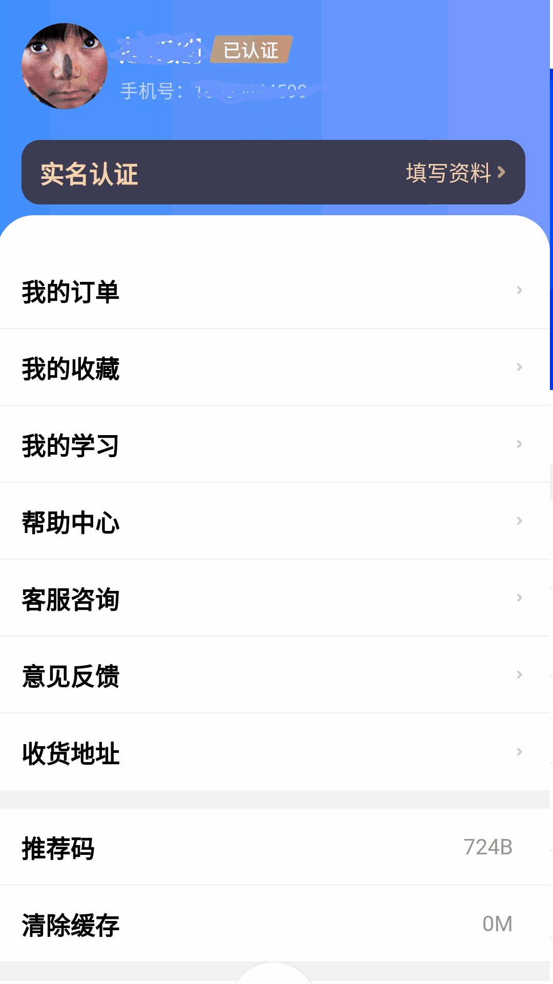 x巴克app官網(wǎng)下載截圖3