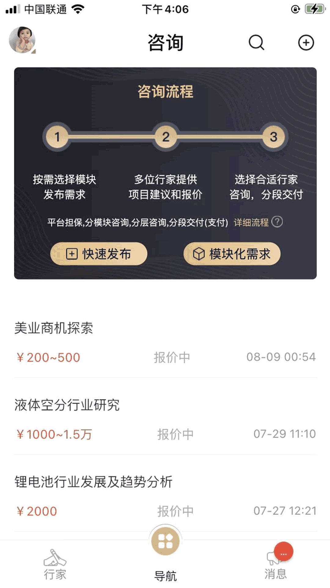 宜興政企通企業(yè)版截圖1