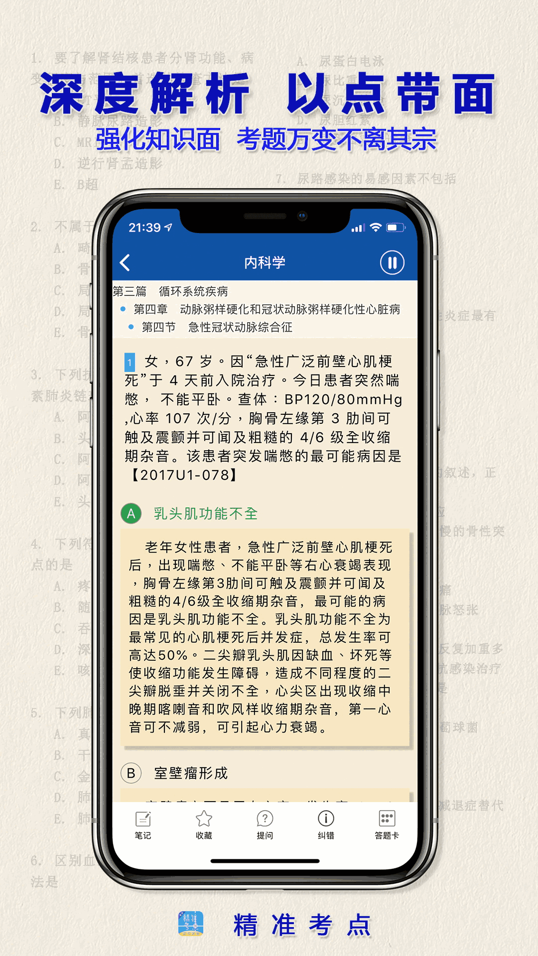 芭比魔法城堡設(shè)計(jì)截圖4