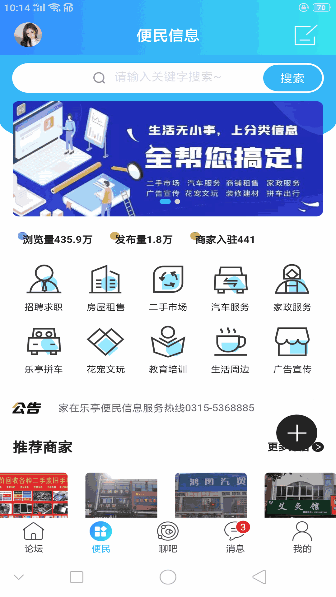 粉色視頻app下載安裝 絲瓜蘇州晶體公司ios舊版截圖3