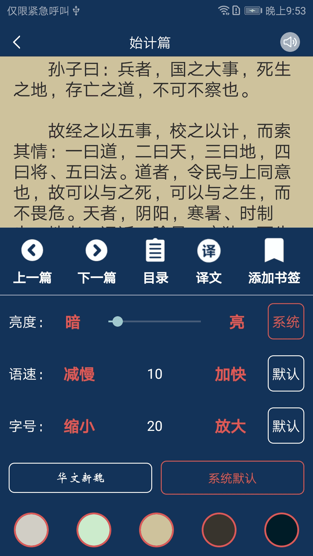 萌將爭鋒截圖3