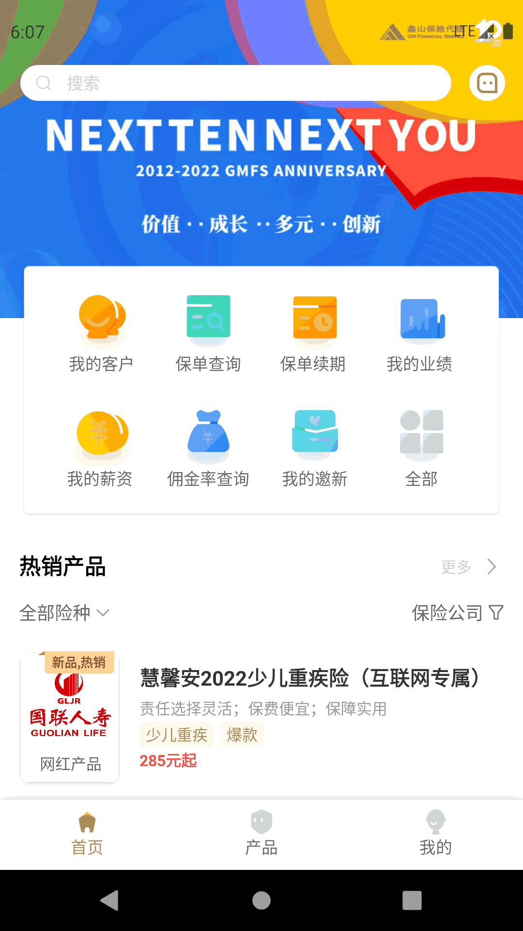 我的26歲女房客截圖2