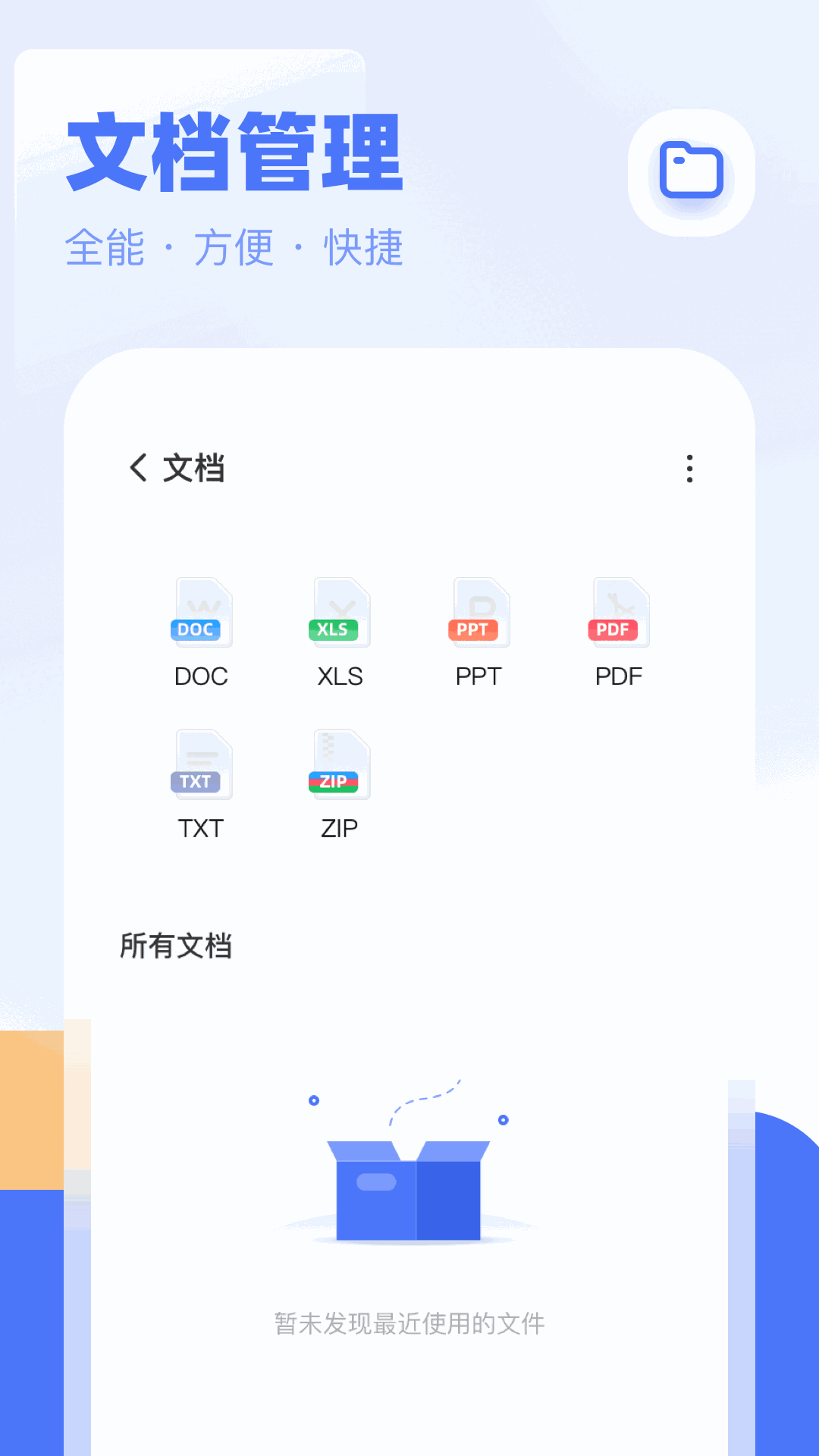 黃桃寶藏庫截圖1