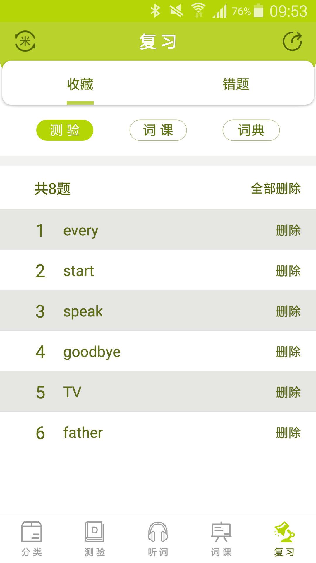 百媚導(dǎo)航app下載(中國)有限公司截圖2