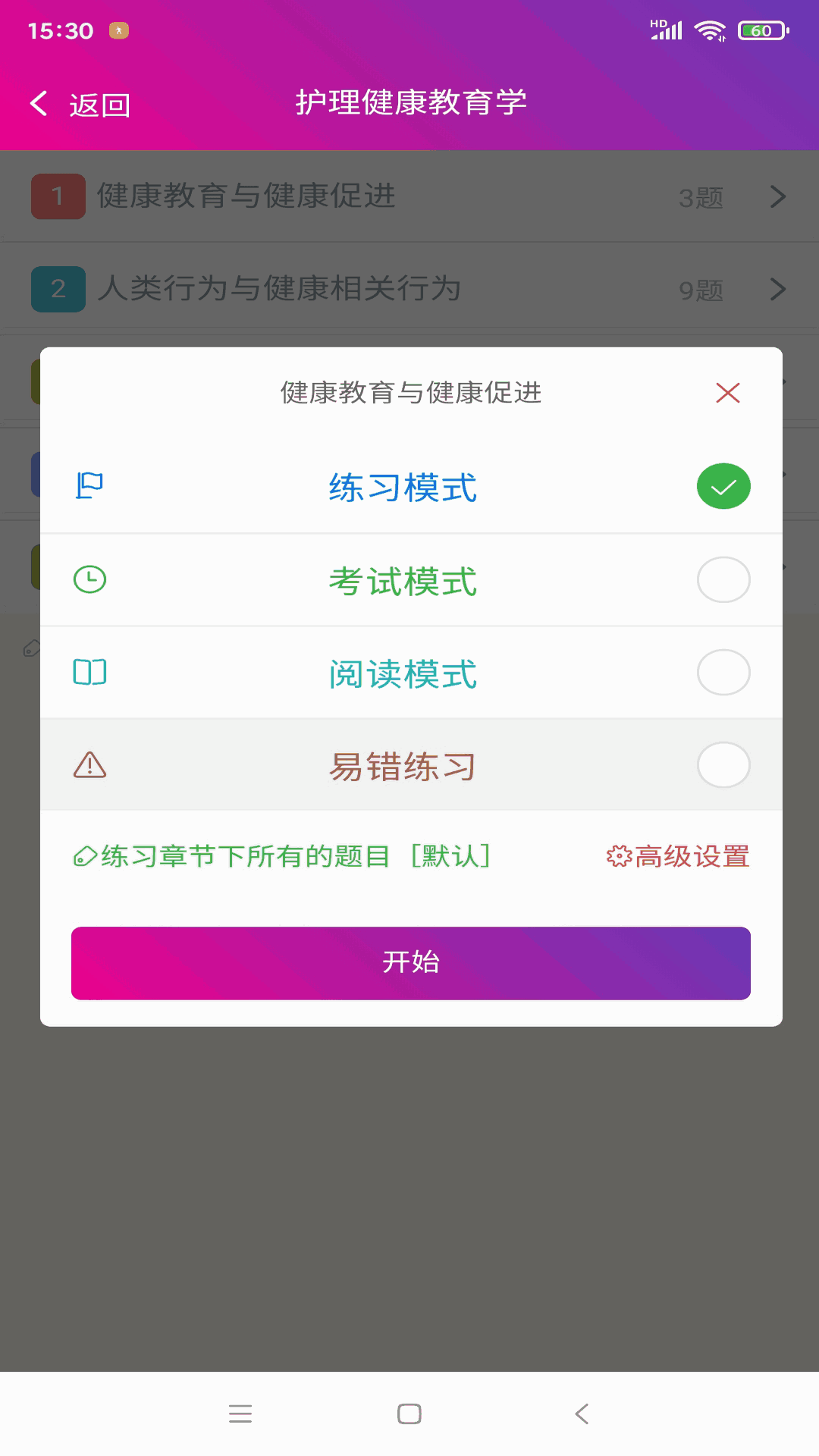 蔚藍(lán)企業(yè)截圖3