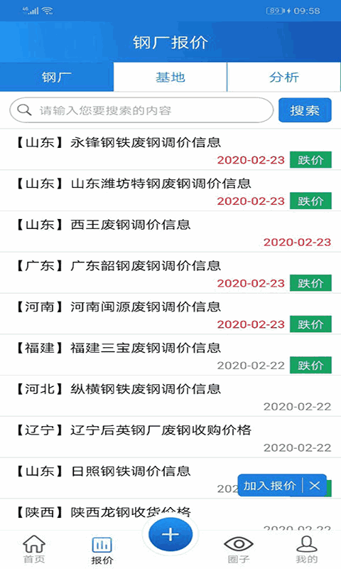 給大家科普一下粉色APP(2023已更新)截圖1