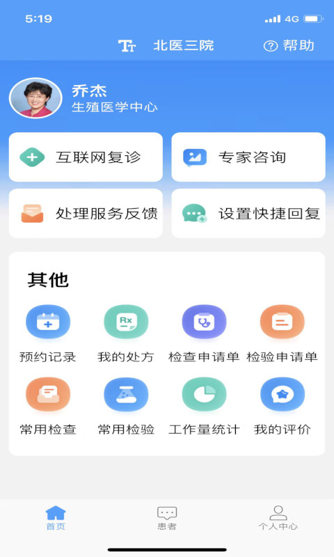 智能表情包截圖1