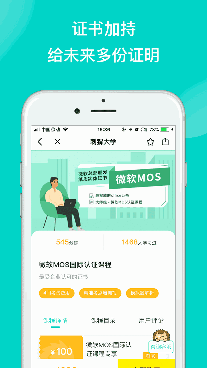 成版ONE一個致敬韓寒下載ios截圖4