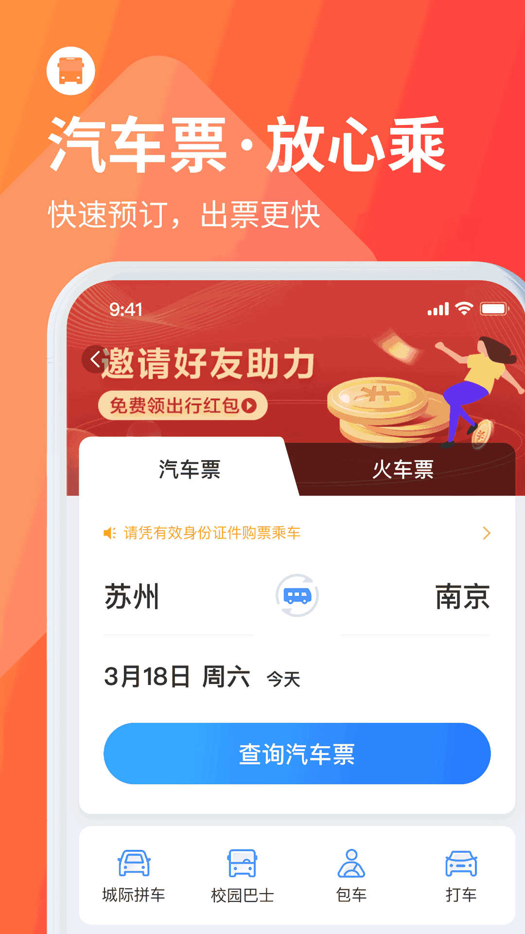 物業(yè)社截圖1