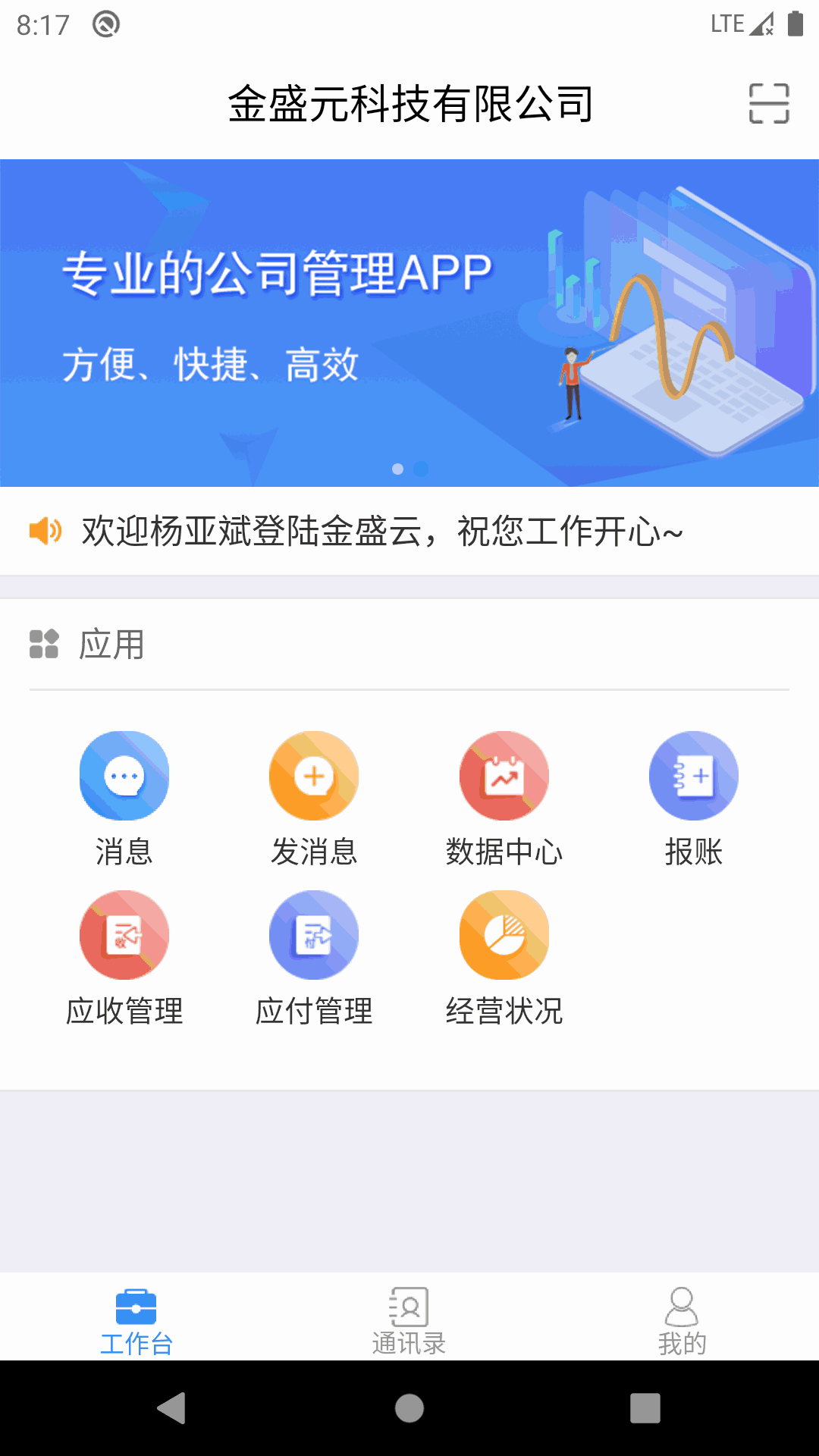 男生和女生一起打拔蘿卜的游戲叫什么截圖1