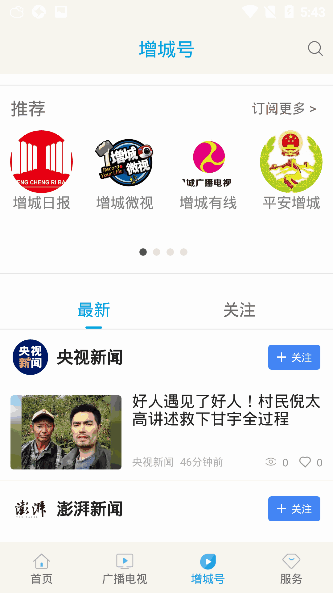 銅銅銅銅銅銅銅銅銅好大截圖3