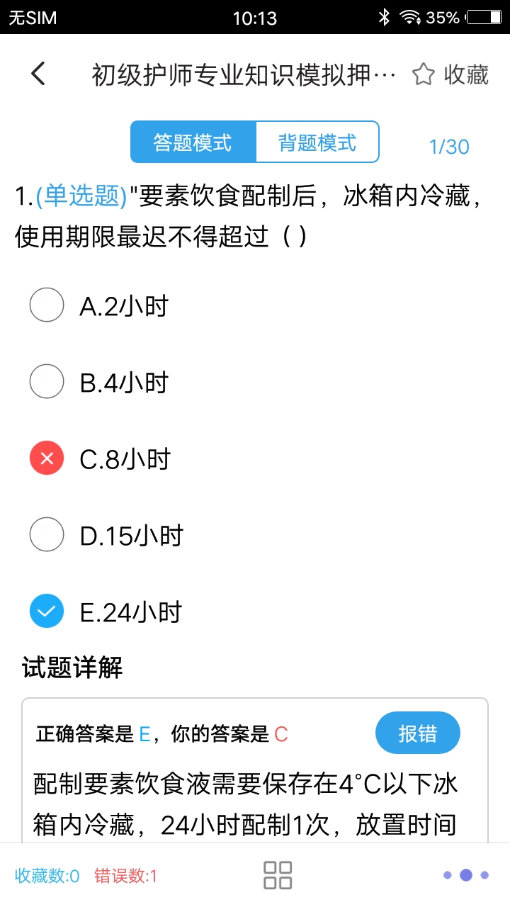 OVA拯救精靈森林第1集雷火劍截圖5