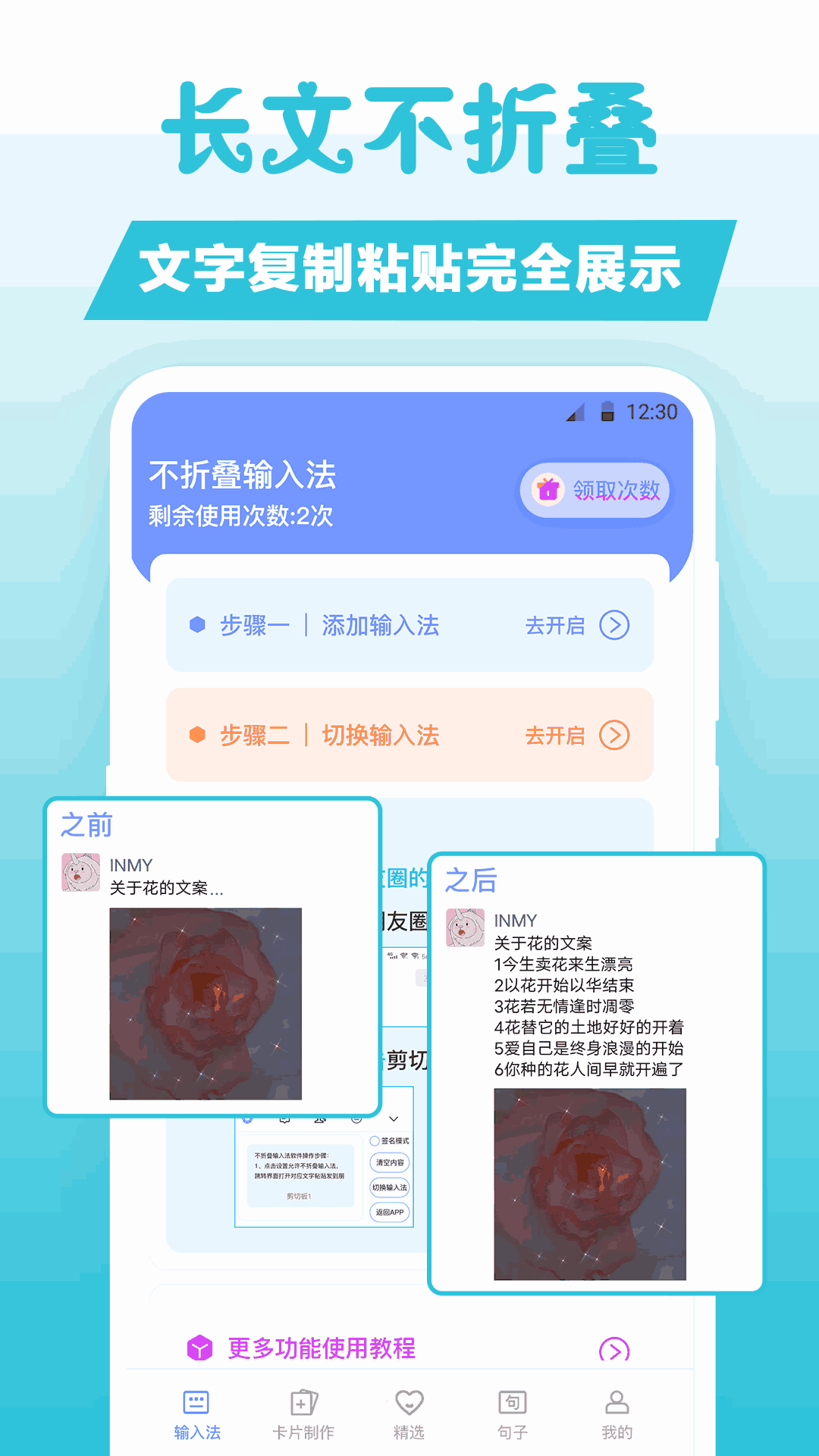 吉星充電截圖3