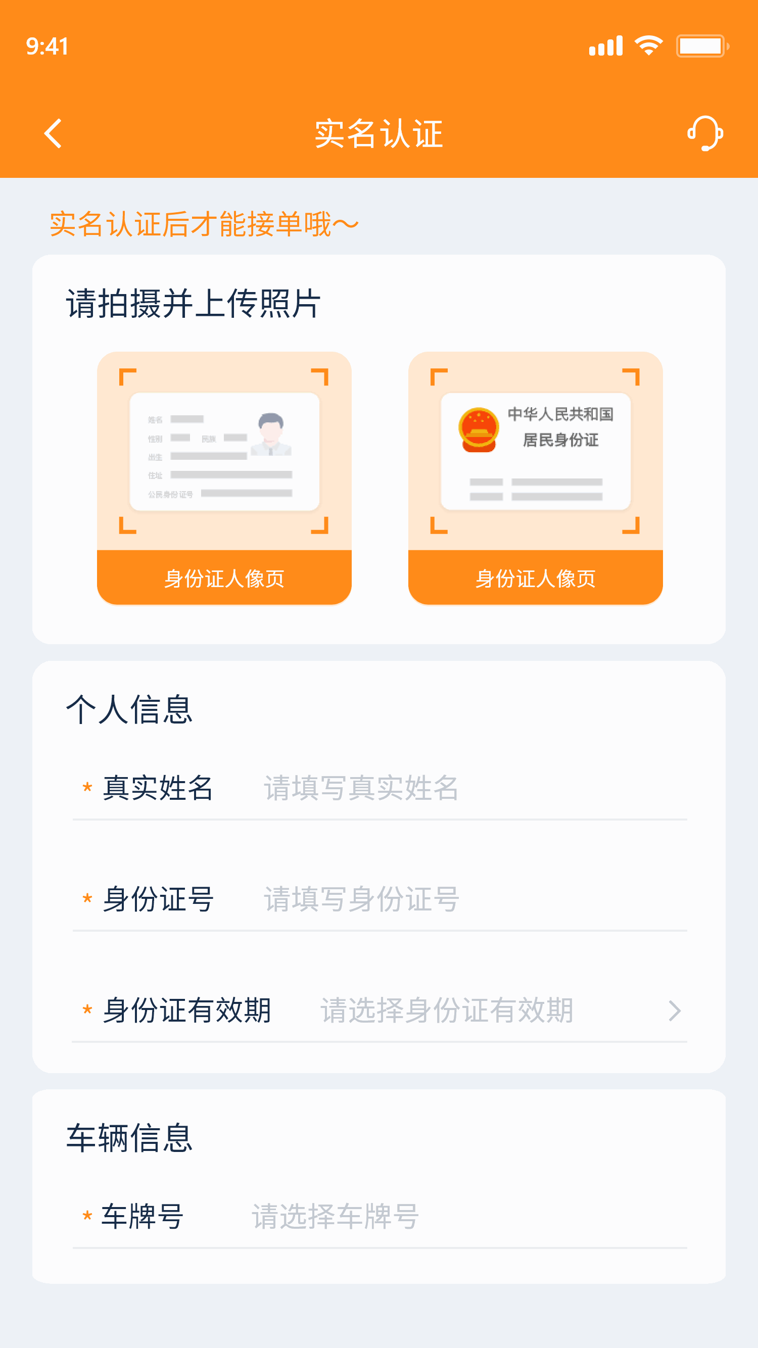 企業(yè)之路截圖1