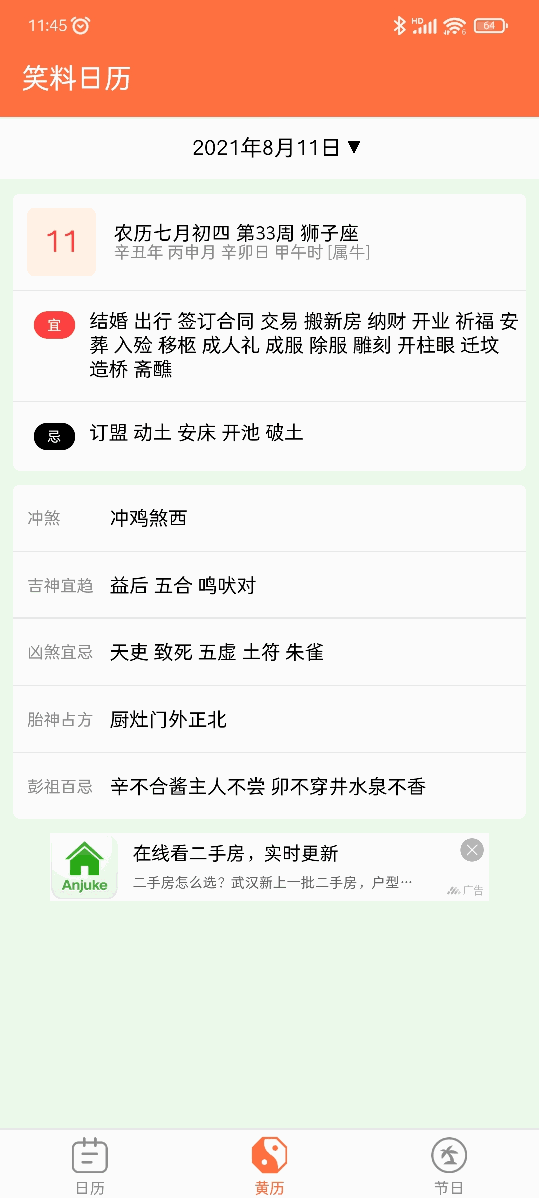 基金從業(yè)資格億題庫截圖2