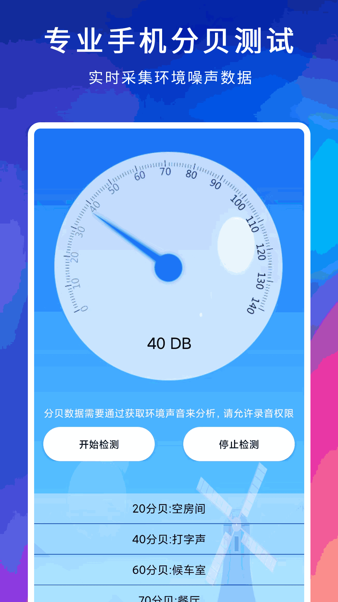 中付刷截圖4