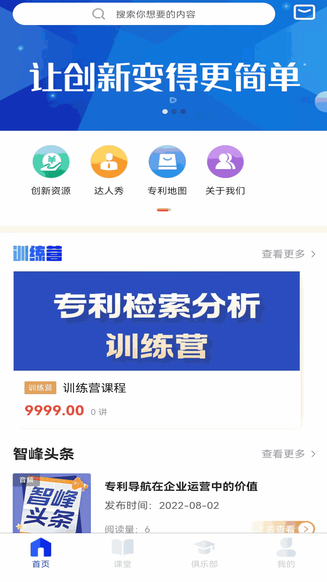 兒童睡前故事精選截圖1