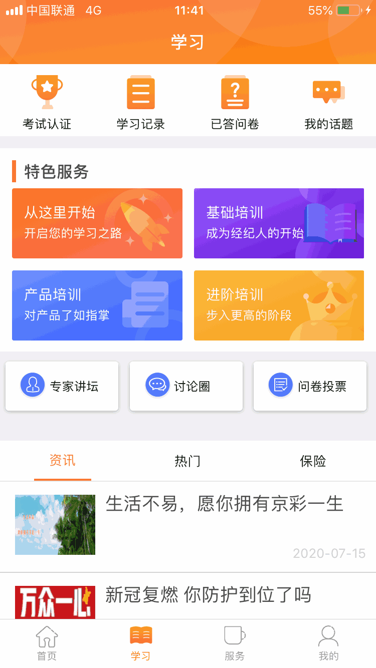 昆明公積金截圖2