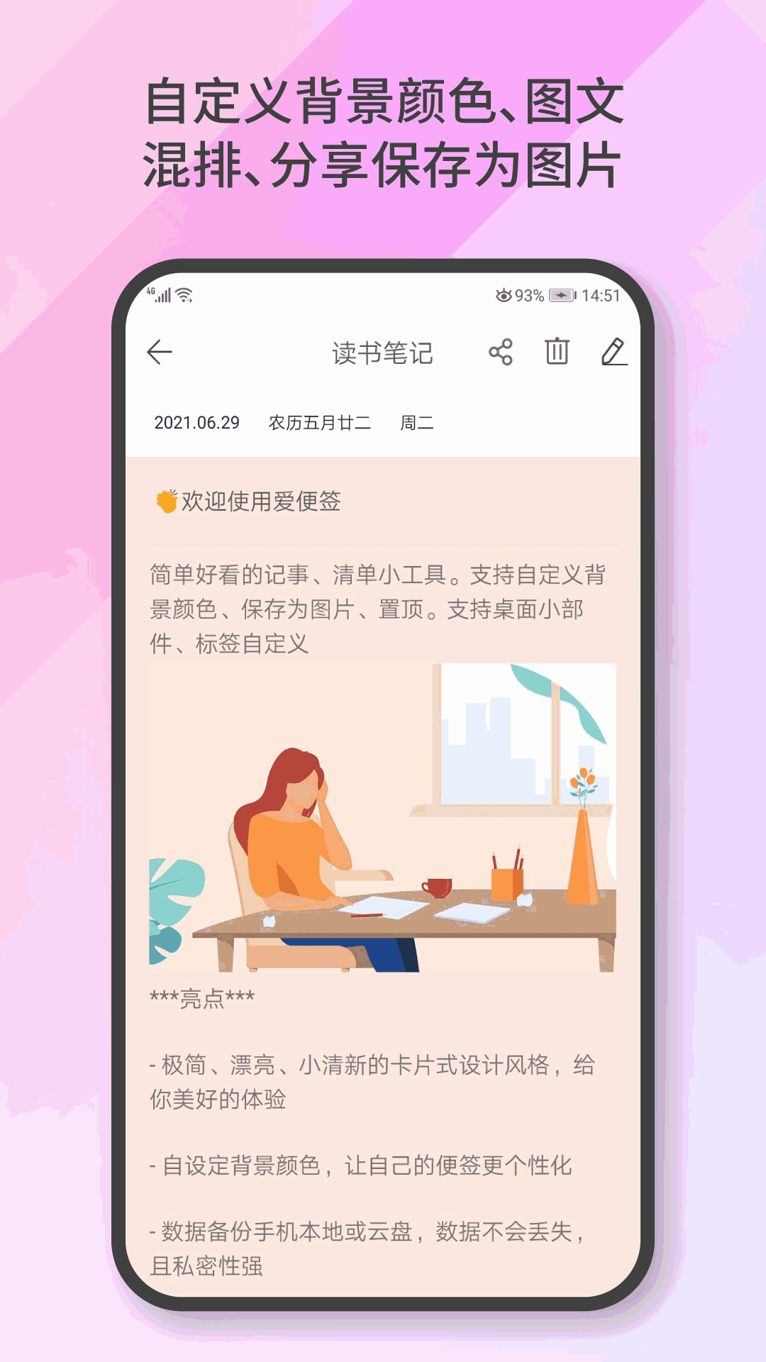 網(wǎng)易公開課截圖2