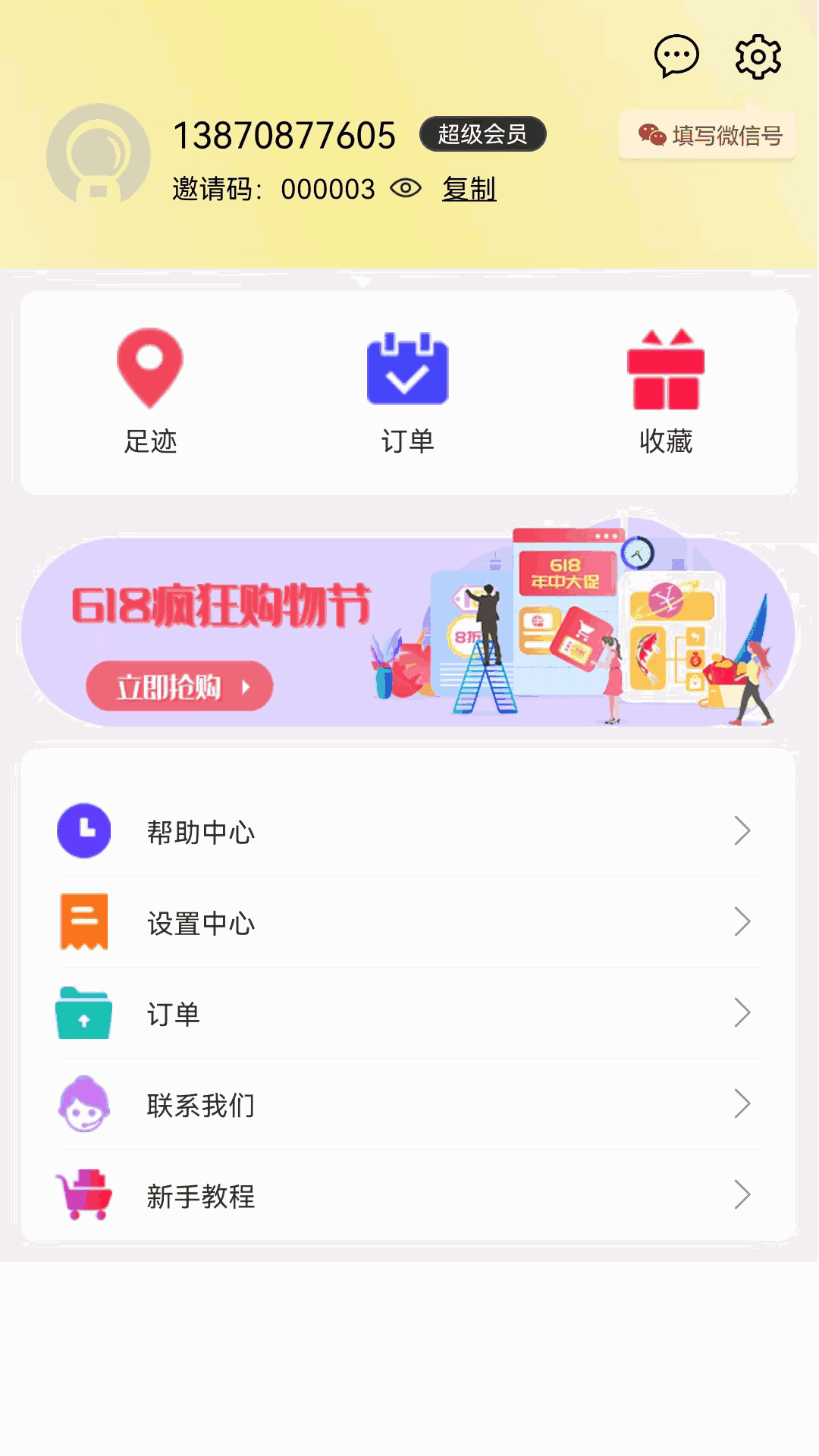 迷之郵件?技術(shù)開(kāi)發(fā)部長(zhǎng)的秘密安卓截圖1